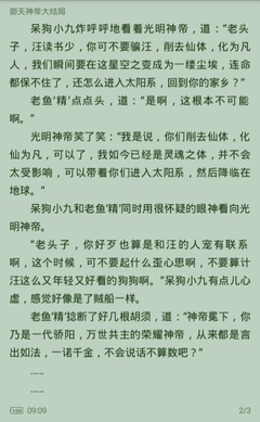 菲律宾在哪里可以办理菲律宾签证续签一年业务？